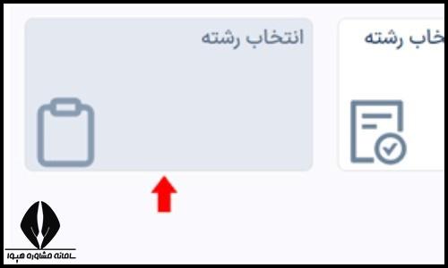 کنکور اردیبهشت علوم انسانی 1404